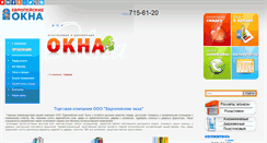 Desktop Screenshot of eurook.ru